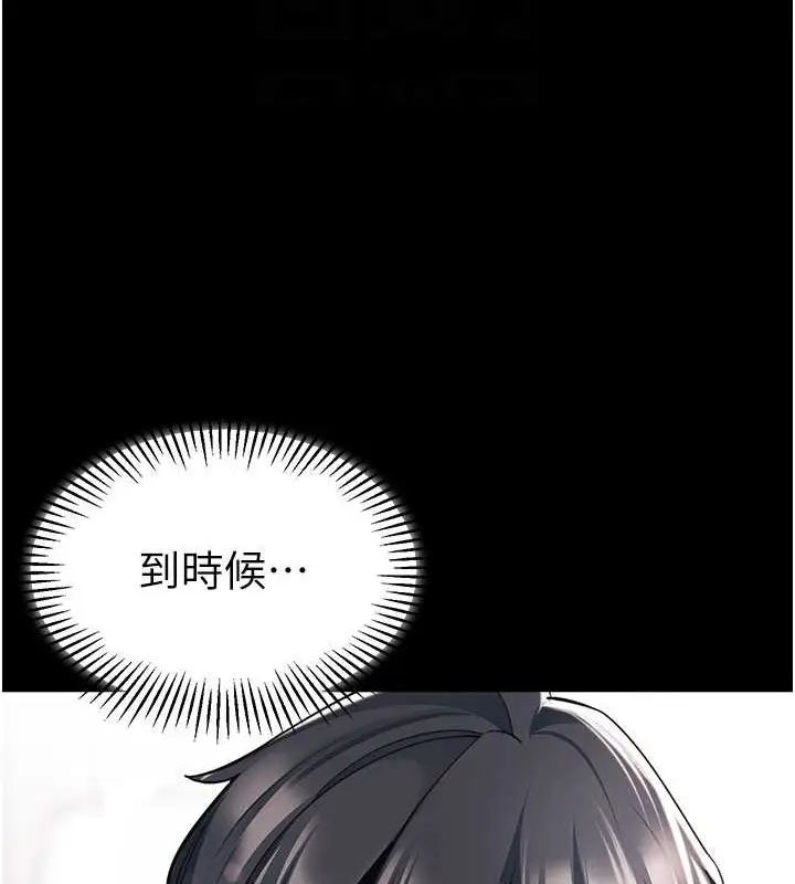漫画《幼儿园老师们》第53话第79张图