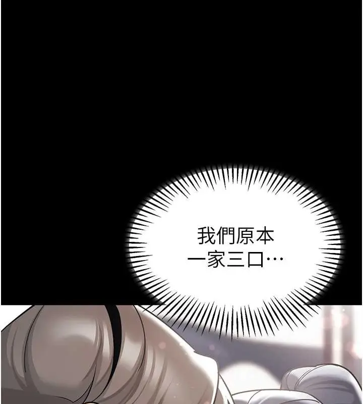 漫画《幼儿园老师们》第53话第81张图
