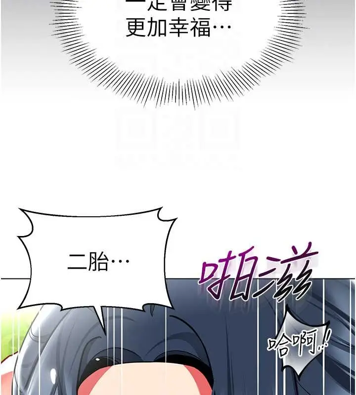 漫画《幼儿园老师们》第53话第84张图