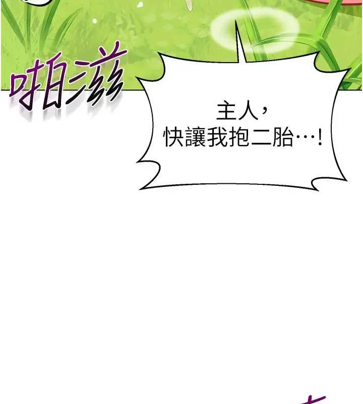 漫画《幼儿园老师们》第53话第86张图