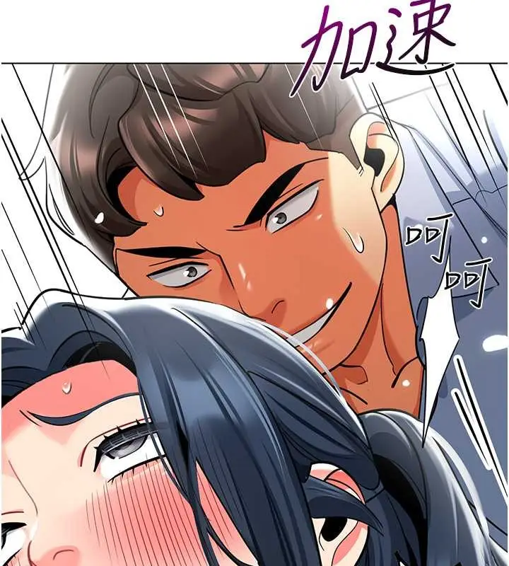 漫画《幼儿园老师们》第53话第87张图
