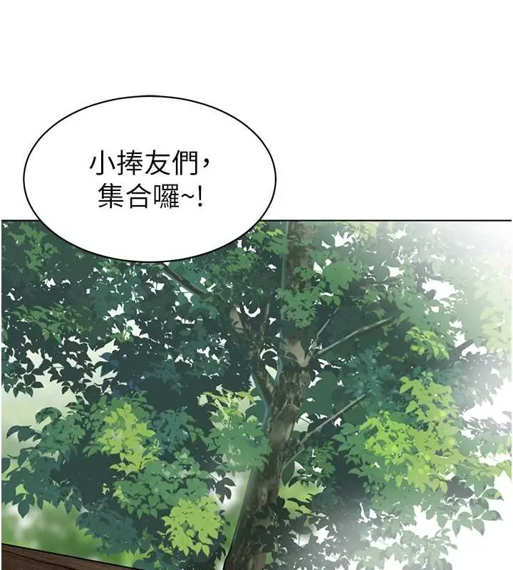 漫画《幼儿园老师们》第53话第90张图