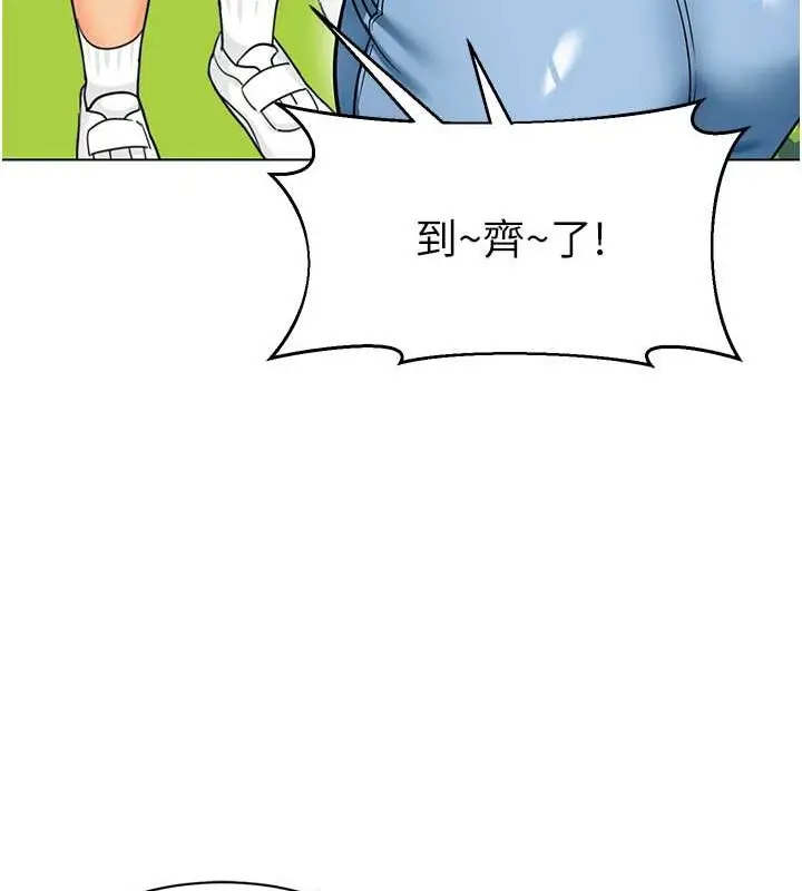 漫画《幼儿园老师们》第53话第94张图