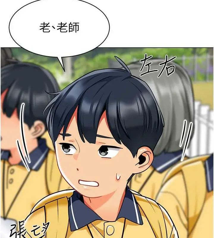 漫画《幼儿园老师们》第53话第95张图
