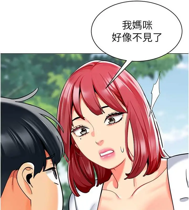漫画《幼儿园老师们》第53话第97张图