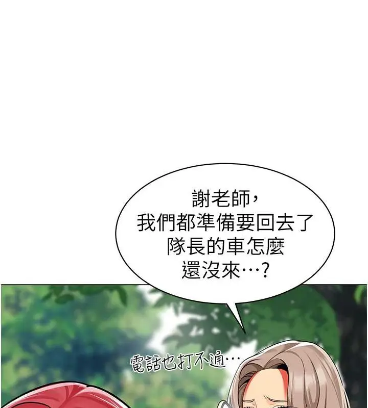 漫画《幼儿园老师们》第53话第99张图