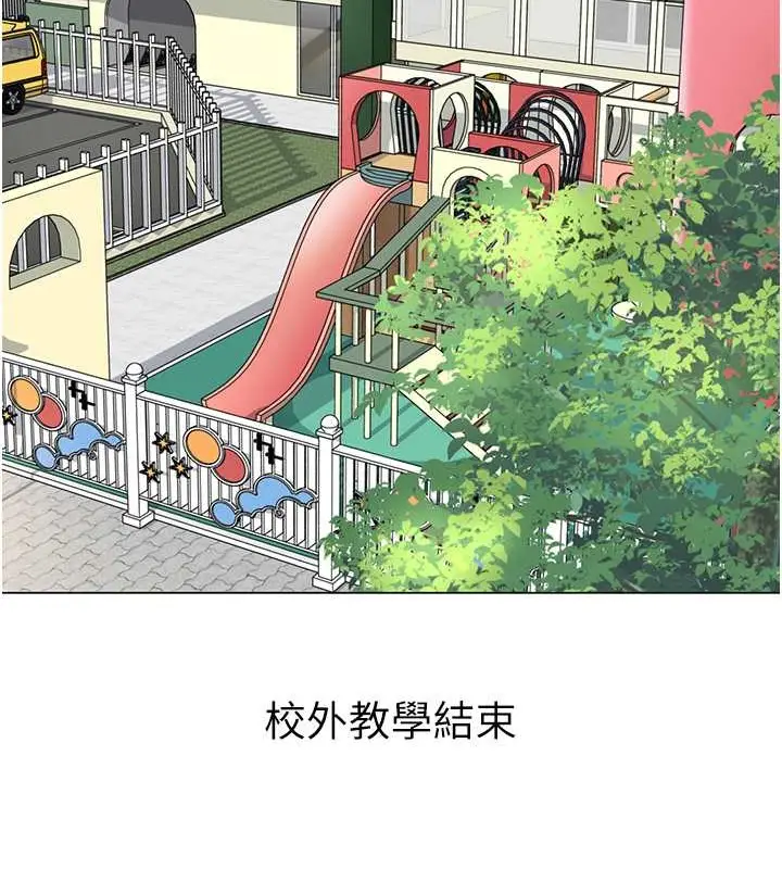 漫画《幼儿园老师们》第54话第10张图