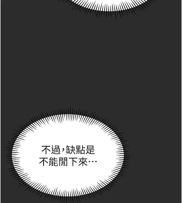 漫画《幼儿园老师们》第54话第101张图