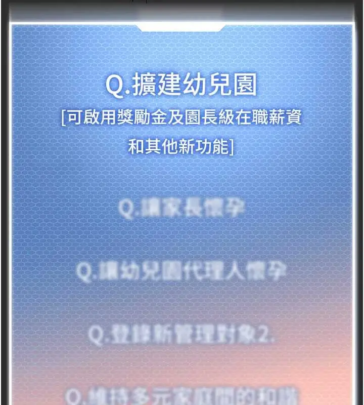 漫画《幼儿园老师们》第54话第102张图