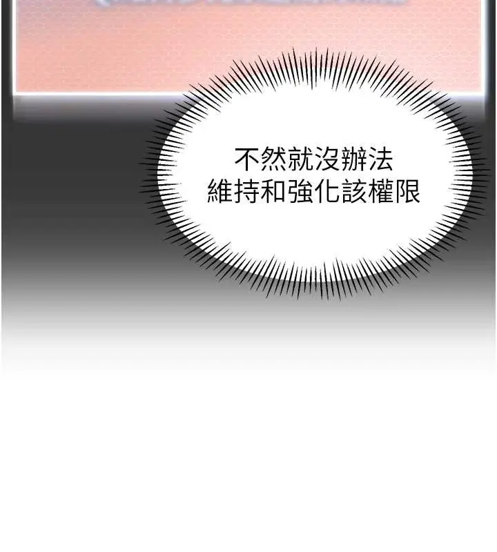 漫画《幼儿园老师们》第54话第103张图