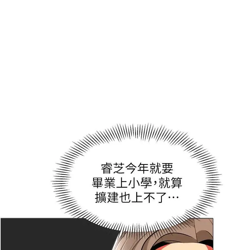 漫画《幼儿园老师们》第54话第106张图
