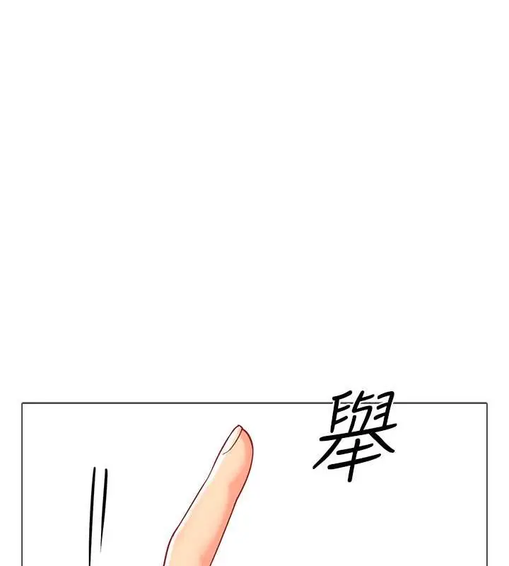 漫画《幼儿园老师们》第54话第111张图