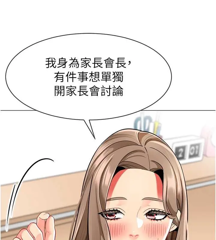 漫画《幼儿园老师们》第54话第113张图