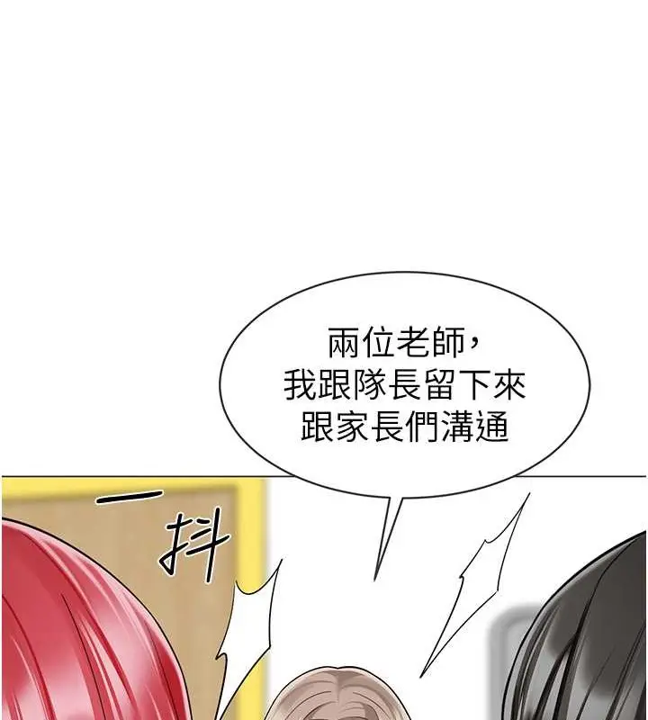 漫画《幼儿园老师们》第54话第116张图