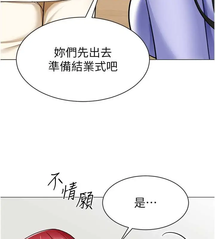 漫画《幼儿园老师们》第54话第118张图