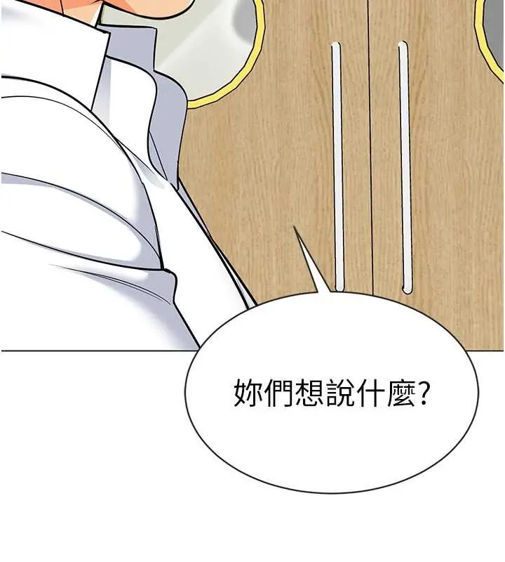 漫画《幼儿园老师们》第54话第122张图