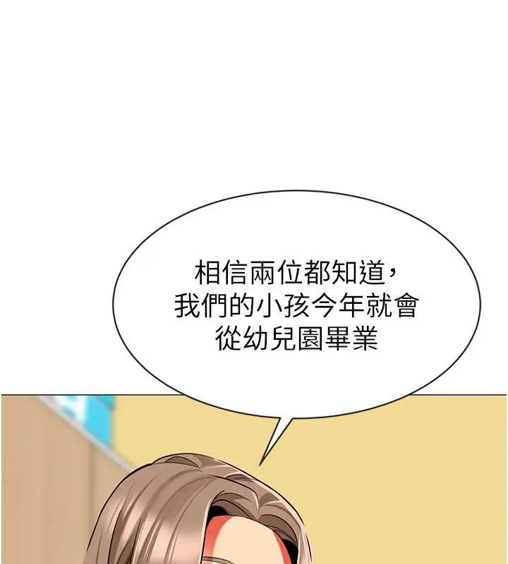 漫画《幼儿园老师们》第54话第123张图