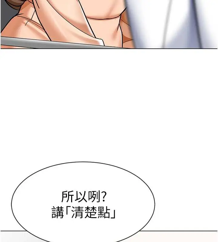 漫画《幼儿园老师们》第54话第125张图