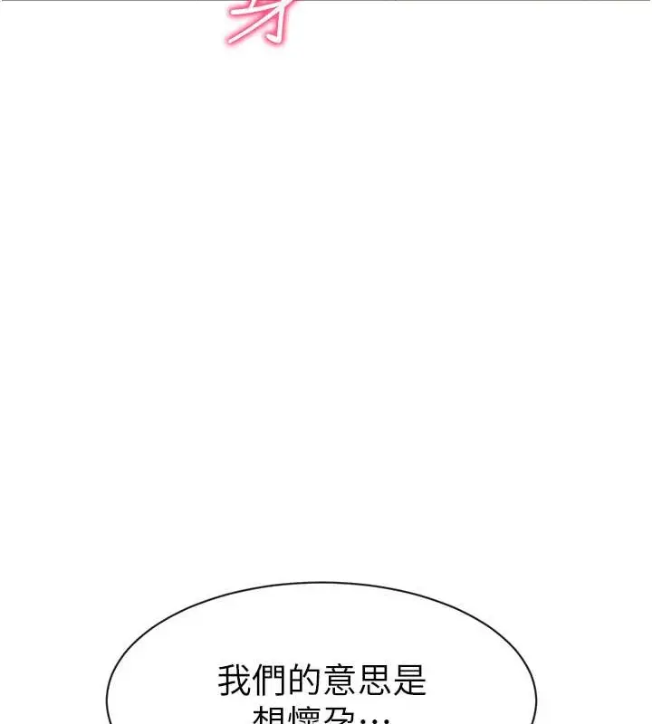 漫画《幼儿园老师们》第54话第129张图
