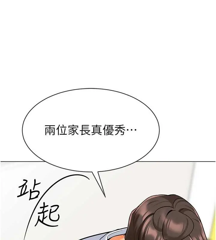 漫画《幼儿园老师们》第54话第134张图