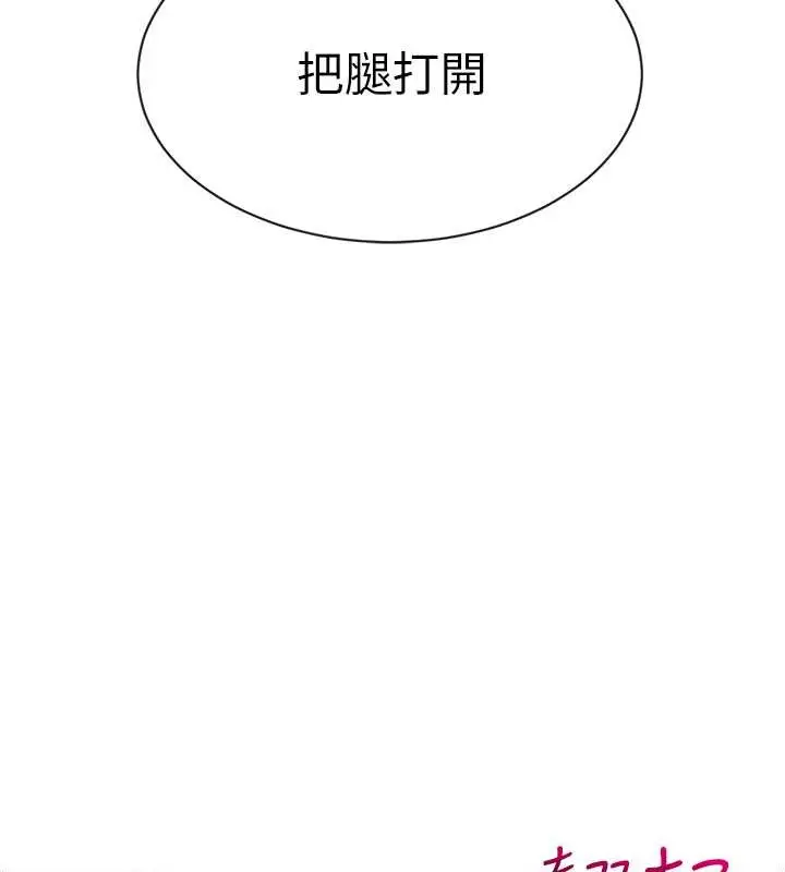 漫画《幼儿园老师们》第54话第137张图