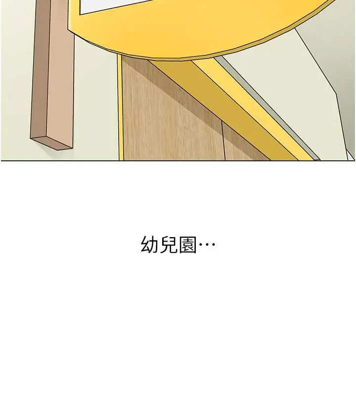 漫画《幼儿园老师们》第54话第14张图