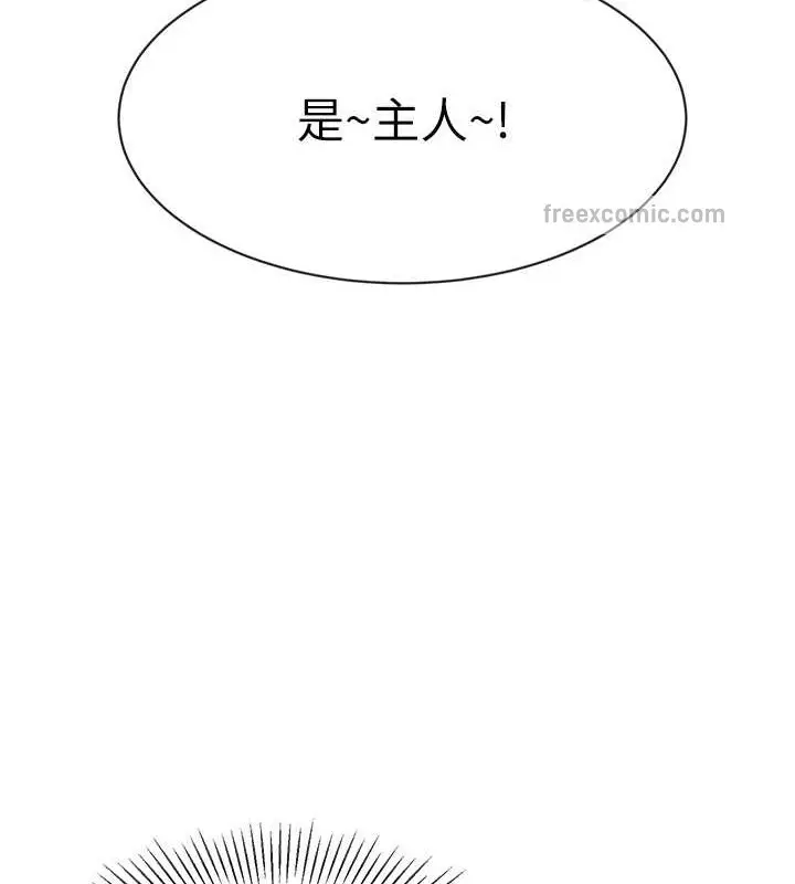 漫画《幼儿园老师们》第54话第140张图