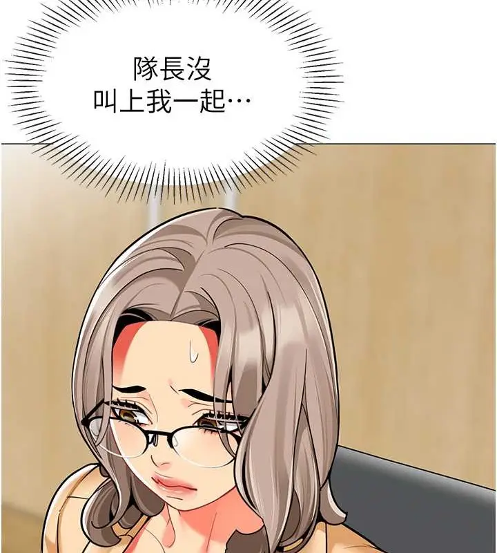 漫画《幼儿园老师们》第54话第141张图