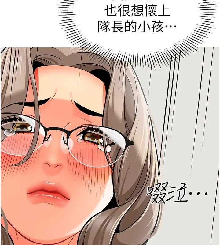 漫画《幼儿园老师们》第54话第147张图