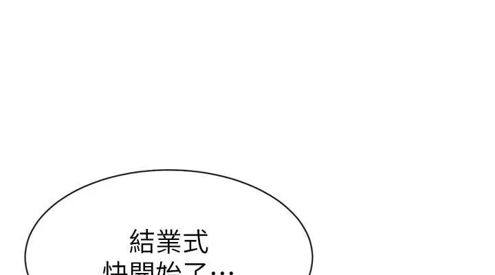 漫画《幼儿园老师们》第54话第152张图