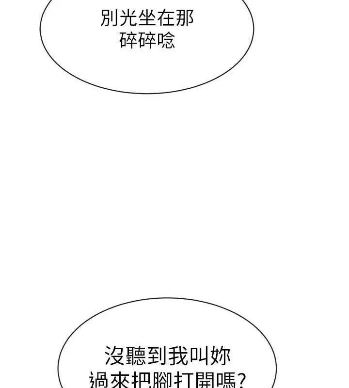 漫画《幼儿园老师们》第54话第157张图