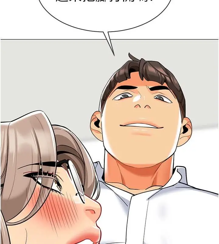 漫画《幼儿园老师们》第54话第158张图