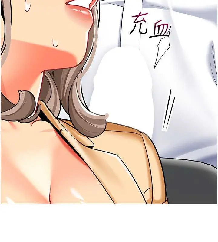 漫画《幼儿园老师们》第54话第159张图