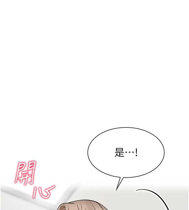 漫画《幼儿园老师们》第54话第160张图