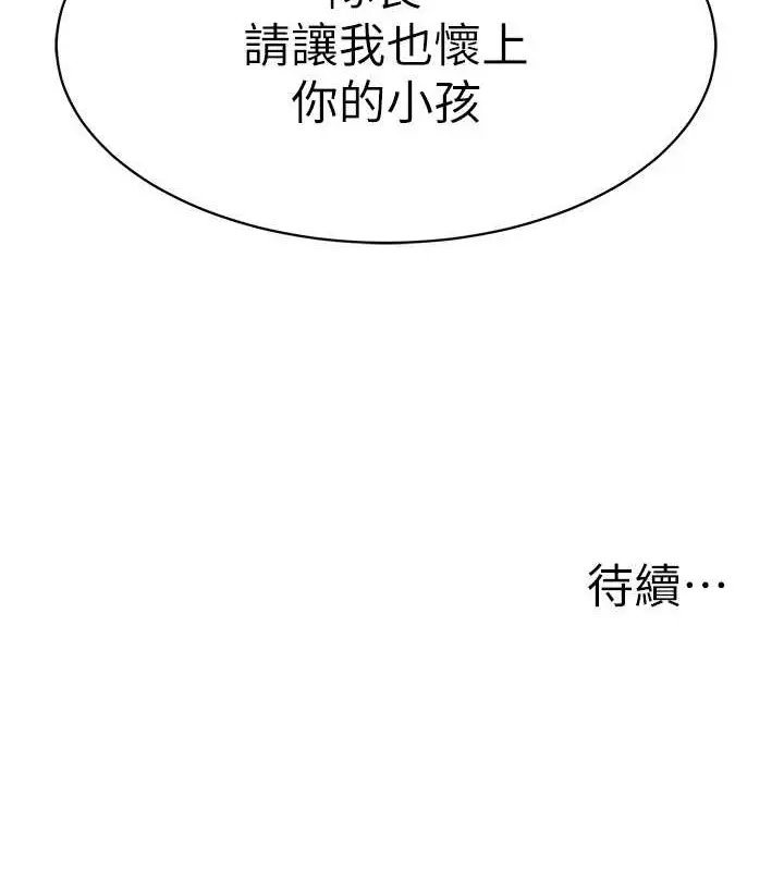 漫画《幼儿园老师们》第54话第163张图