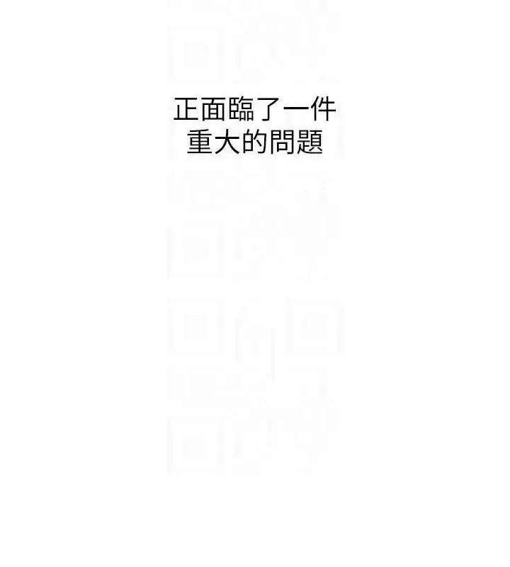 漫画《幼儿园老师们》第54话第17张图
