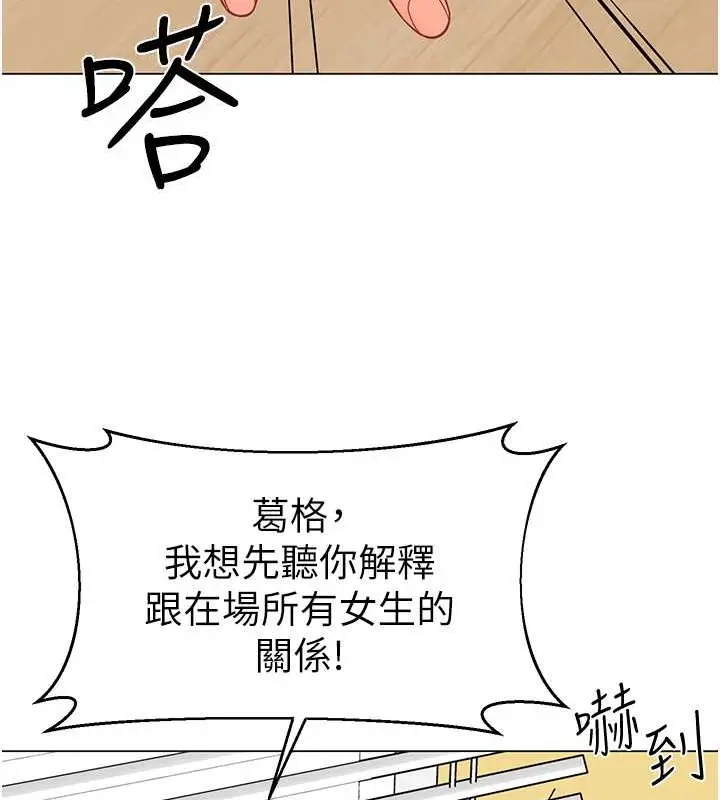 漫画《幼儿园老师们》第54话第28张图