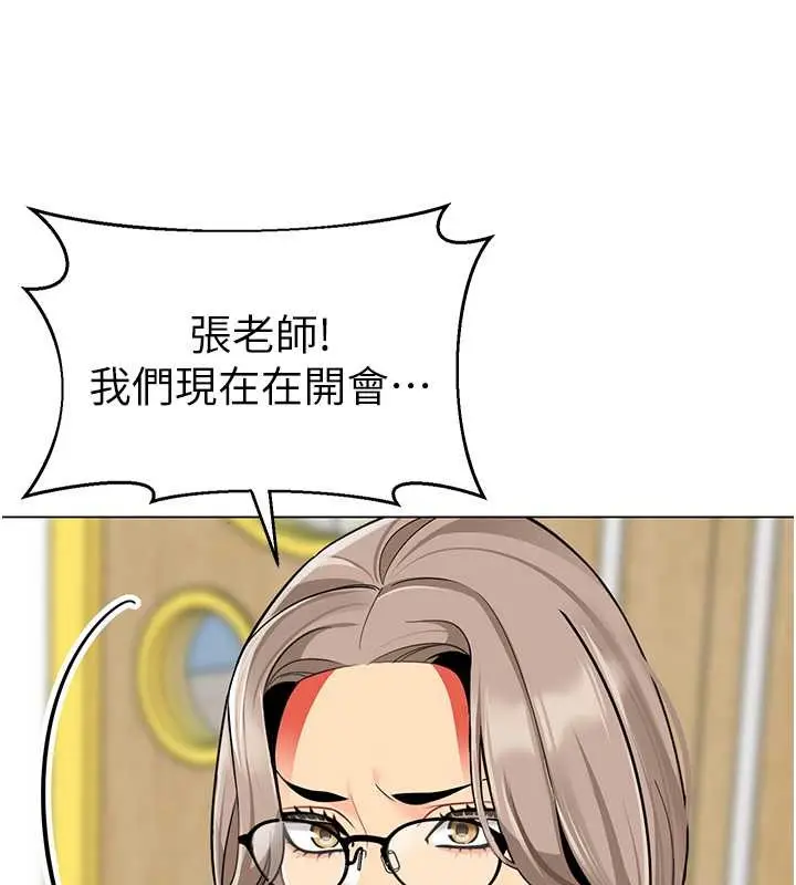 漫画《幼儿园老师们》第54话第31张图