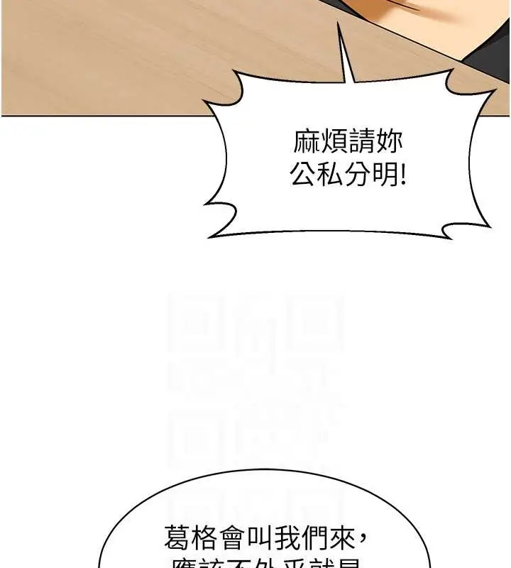 漫画《幼儿园老师们》第54话第33张图