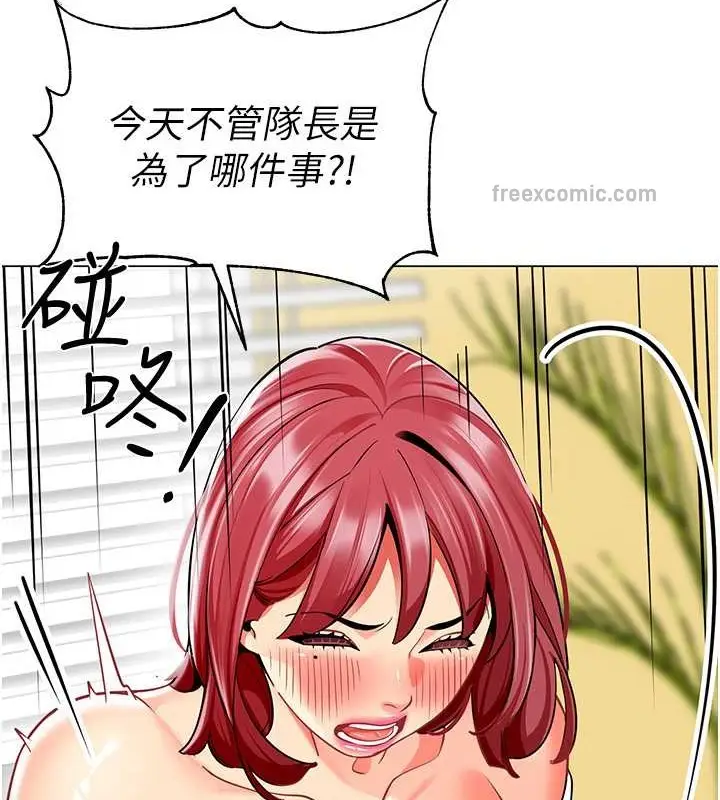 漫画《幼儿园老师们》第54话第40张图