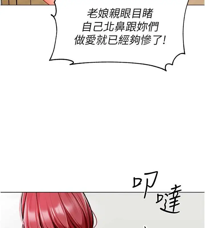 漫画《幼儿园老师们》第54话第42张图