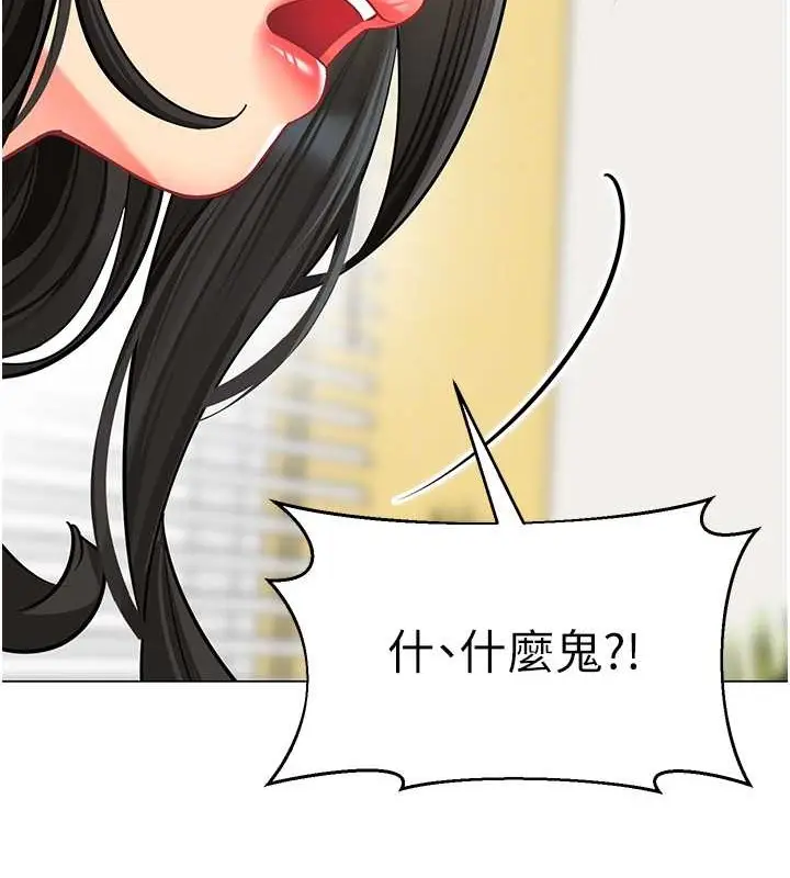 漫画《幼儿园老师们》第54话第48张图