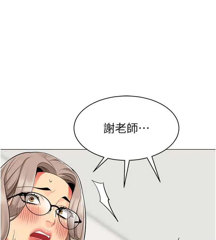漫画《幼儿园老师们》第54话第49张图