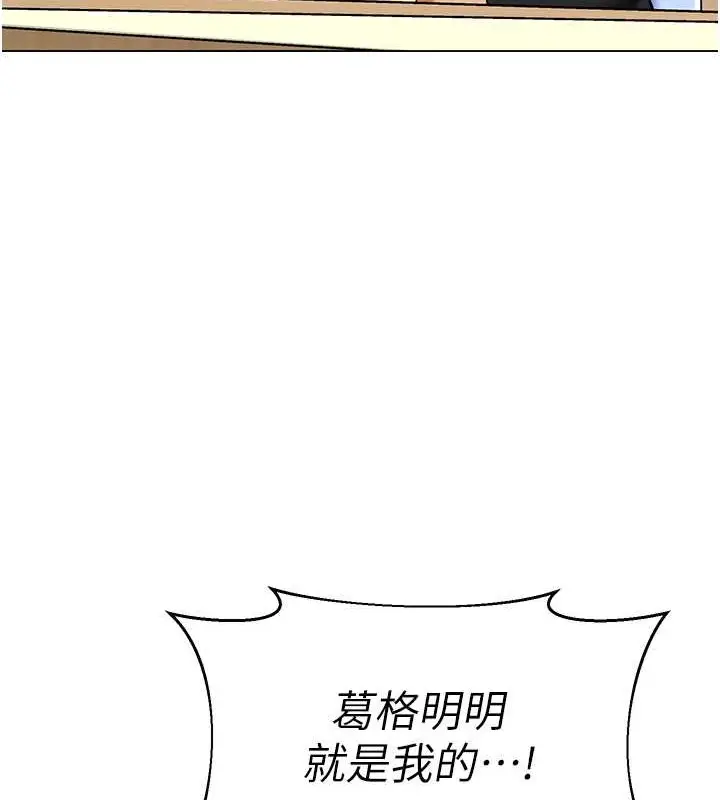 漫画《幼儿园老师们》第54话第51张图