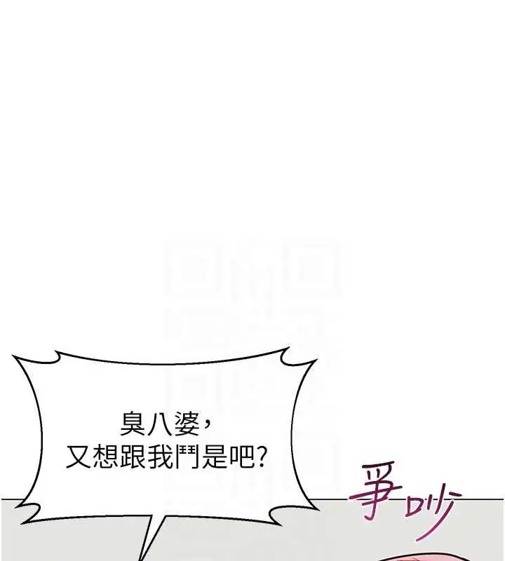 漫画《幼儿园老师们》第54话第54张图