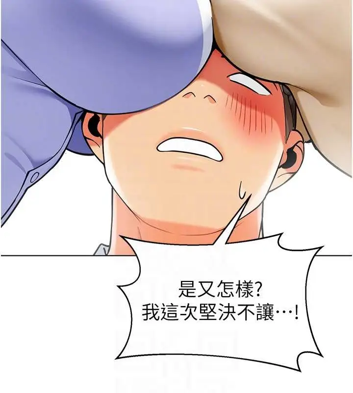 漫画《幼儿园老师们》第54话第56张图
