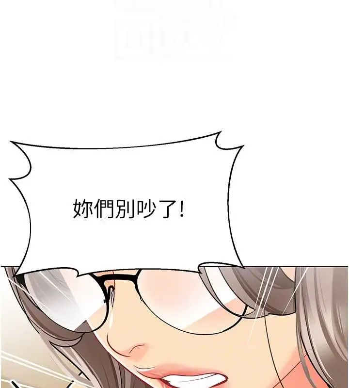漫画《幼儿园老师们》第54话第57张图