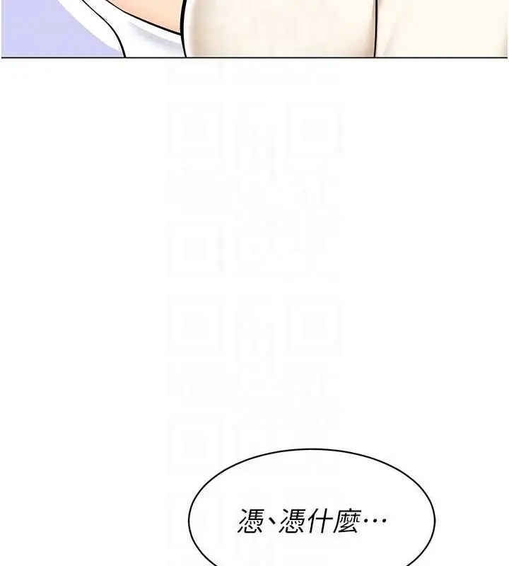 漫画《幼儿园老师们》第54话第61张图