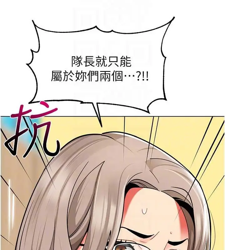 漫画《幼儿园老师们》第54话第64张图