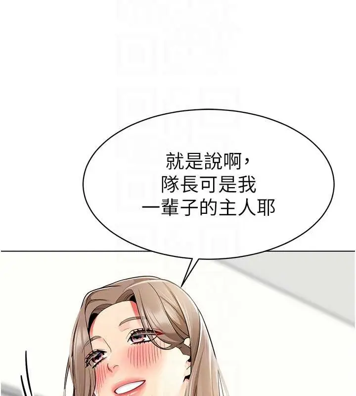 漫画《幼儿园老师们》第54话第69张图